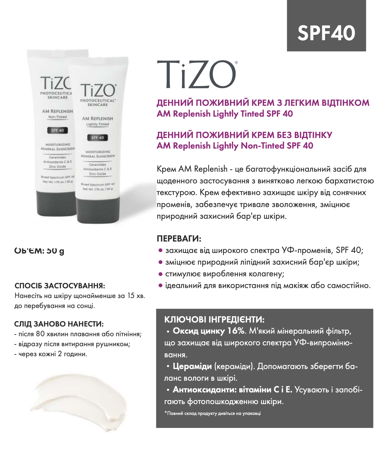 tizo-am-replenish-lightly-tinted-spf-40-50-ml