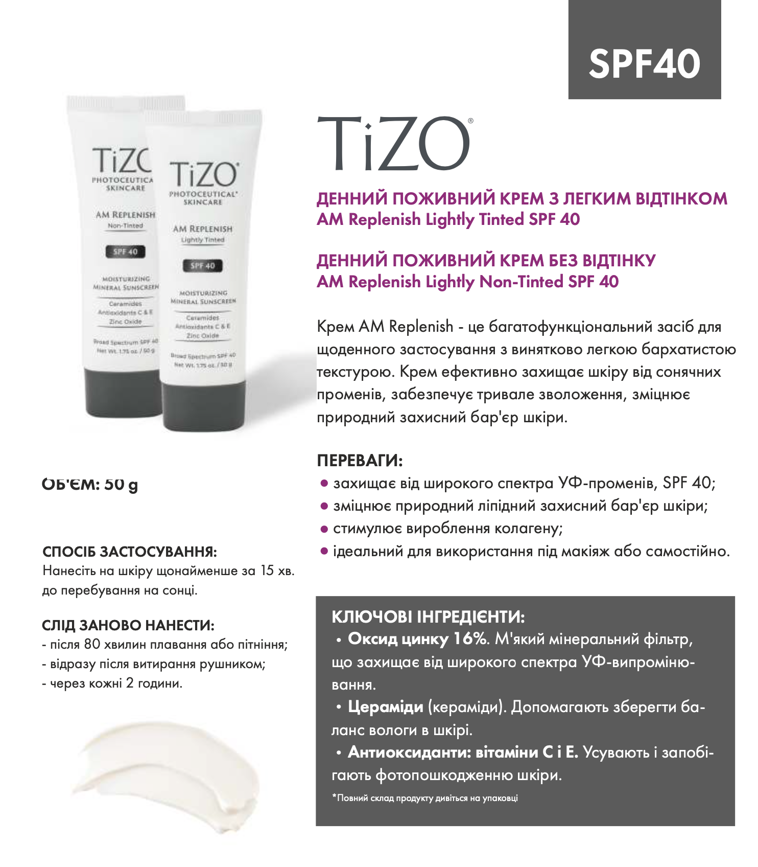 tizo-am-replenish-non-tinted-spf-40