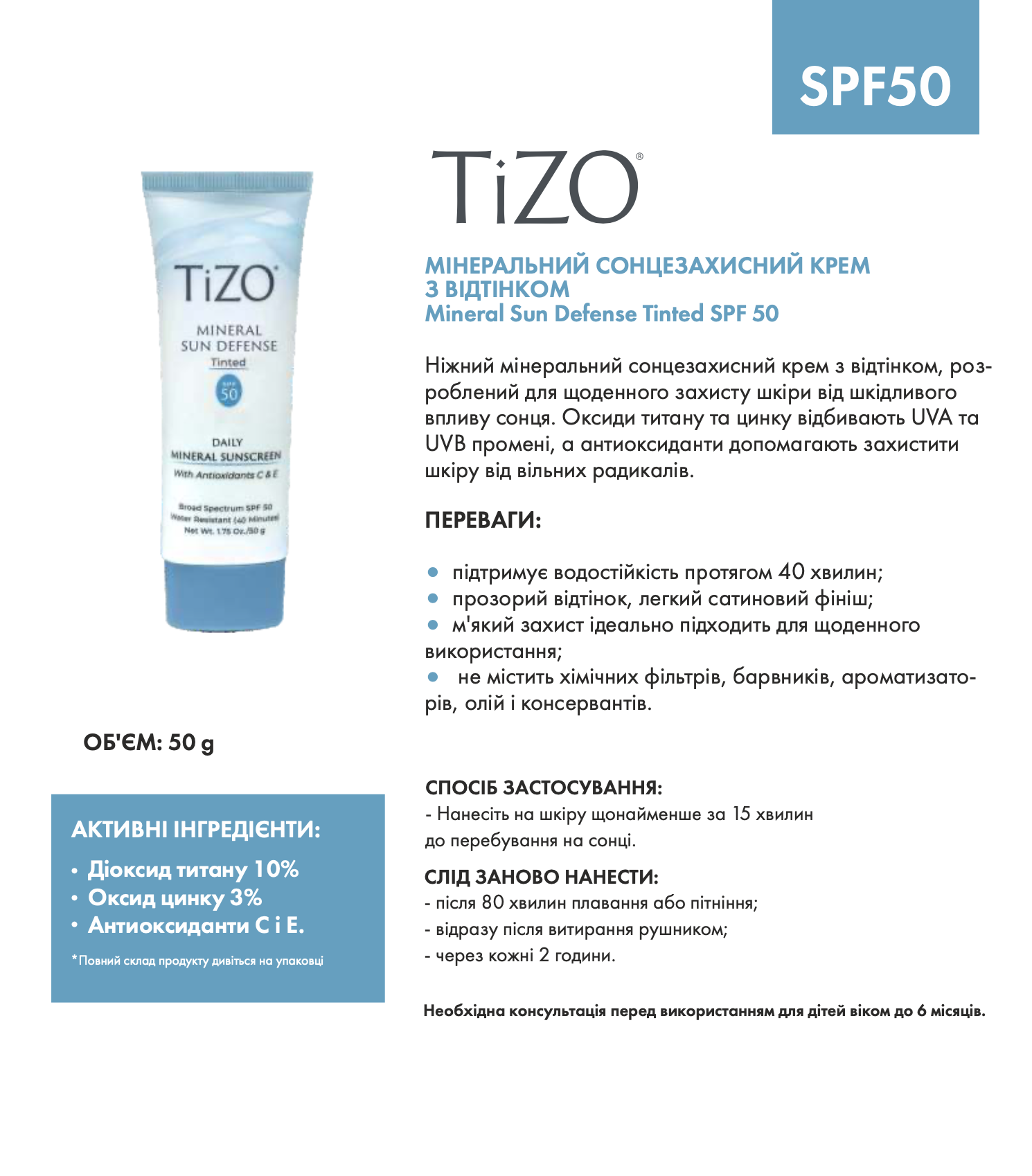 tizo-mineral-sun-defense-tinted-spf-50