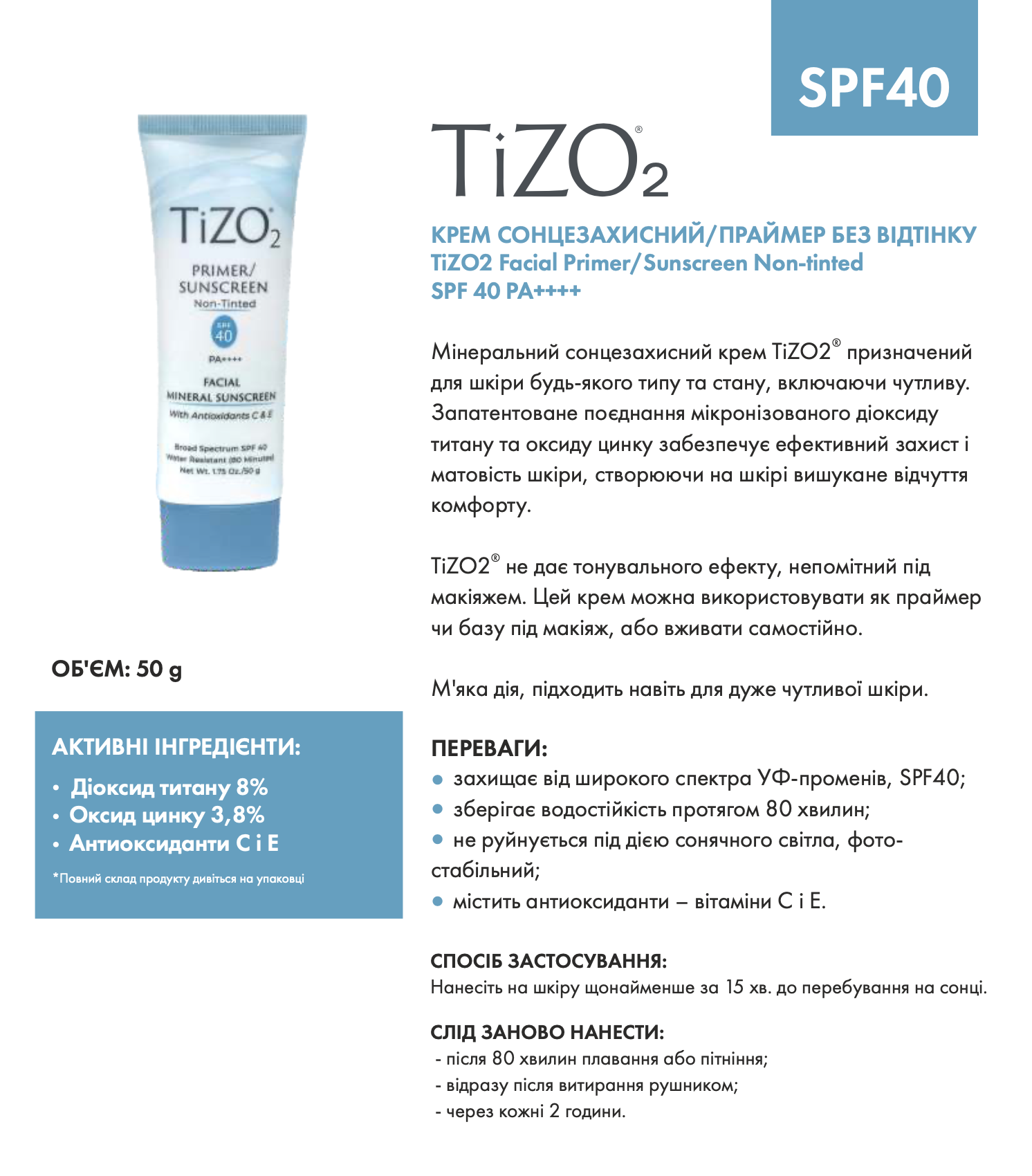 tizo2-facial-primersunscreen-non-tinted-spf-40-pa