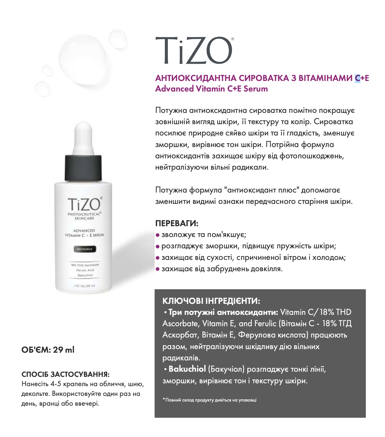 tizo-advanced-vitamin-c-e-serum