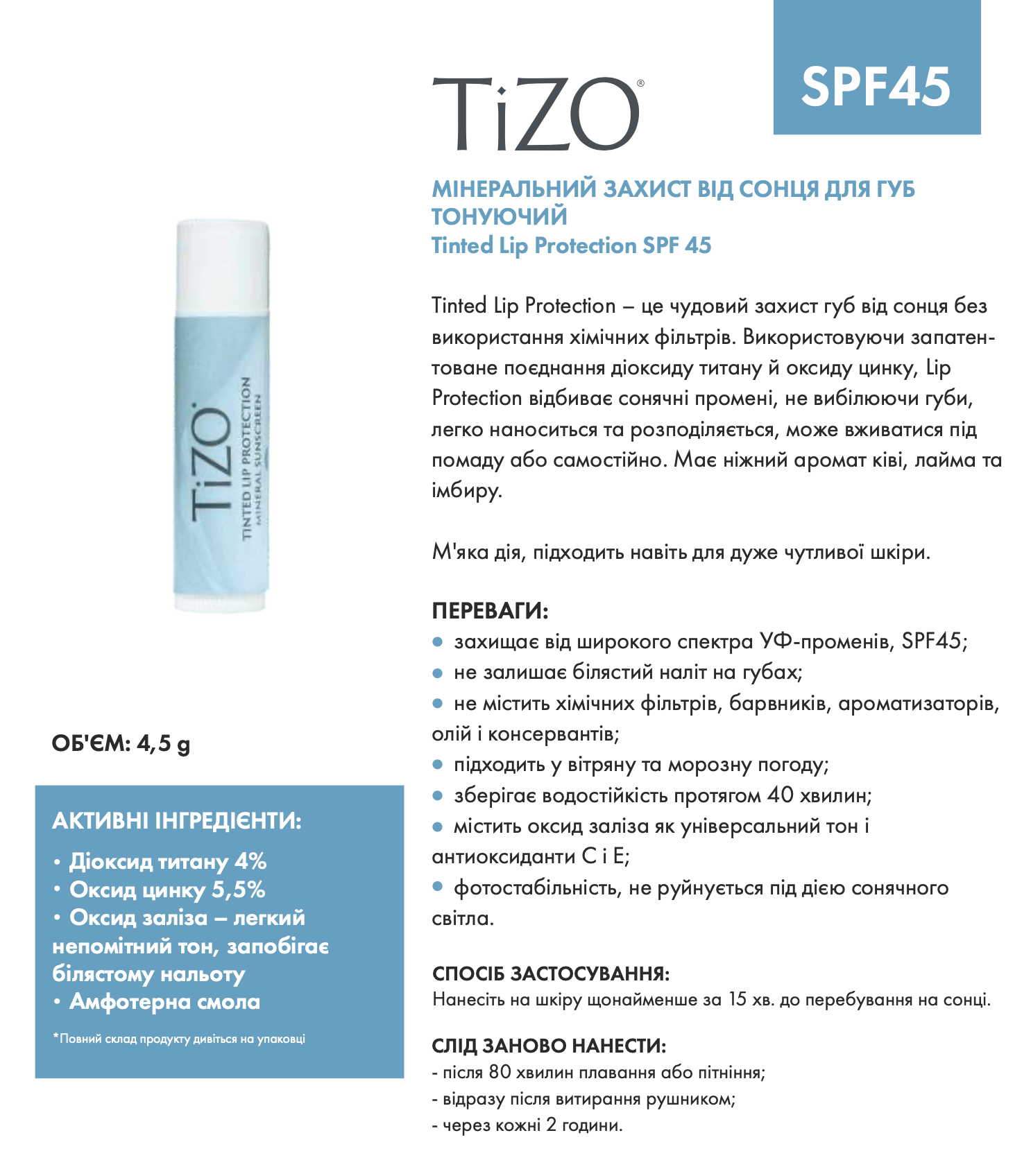 tizo-tinted-lip-protection