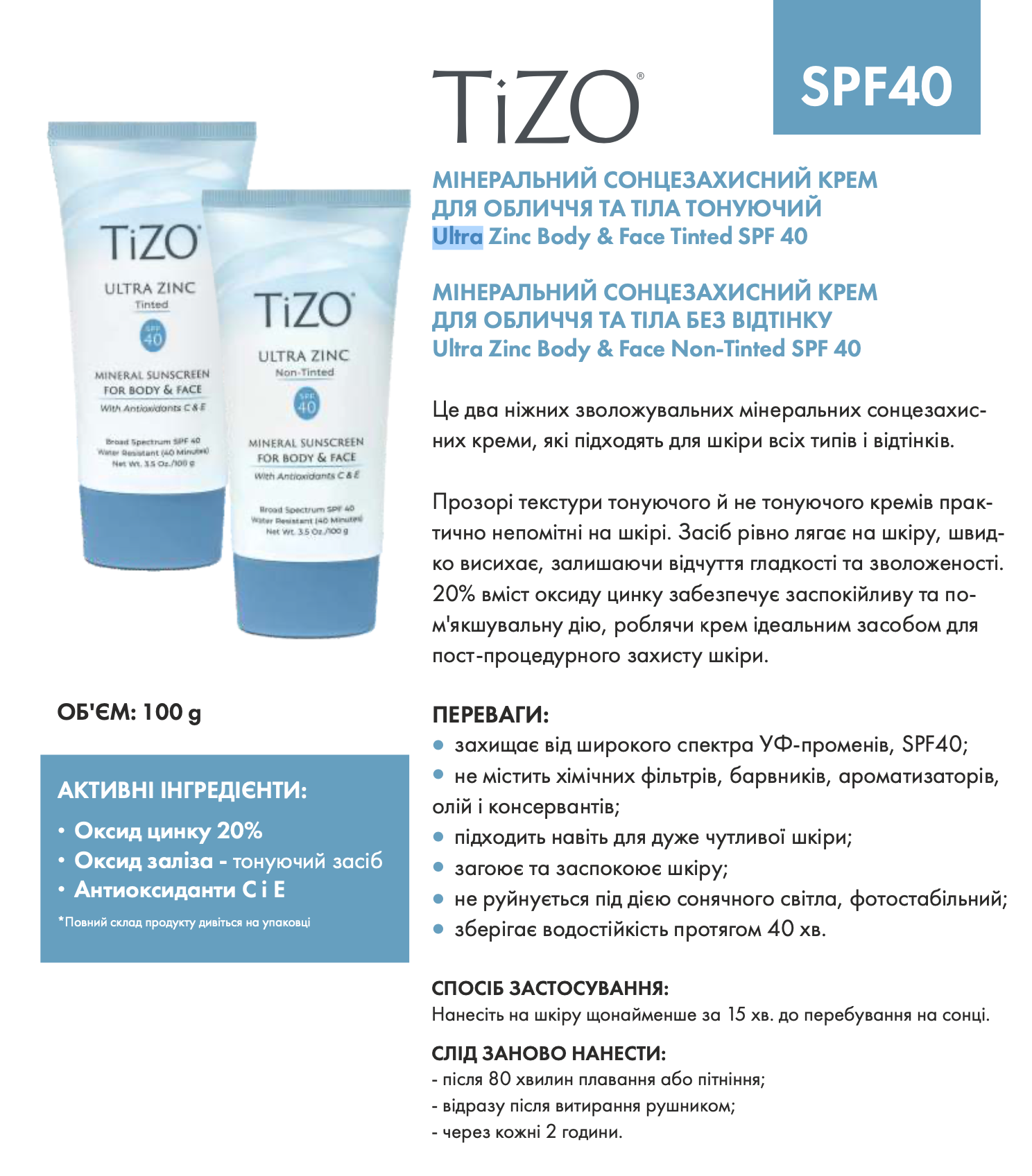 tizo-ultra-zinc-body-face-non-tinted-spf-40